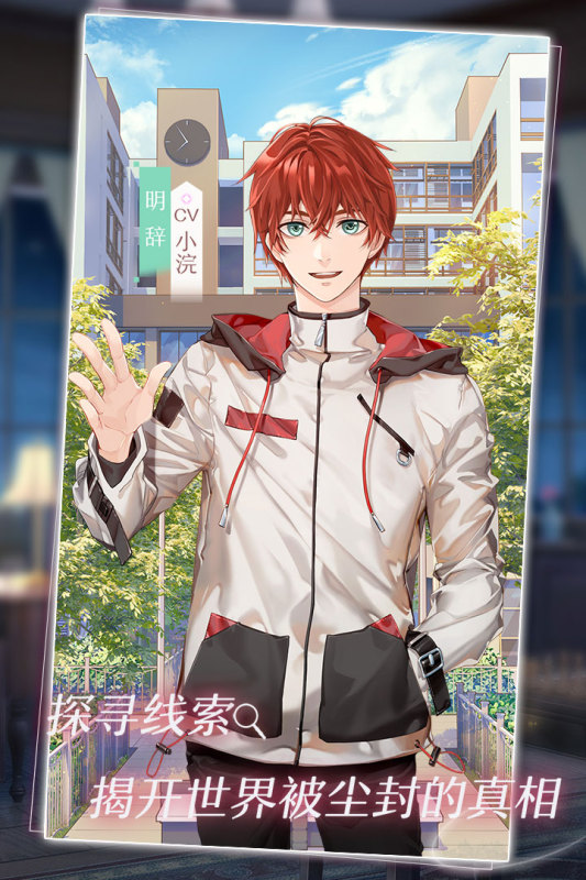 星辰降临时手机版-游戏截图1