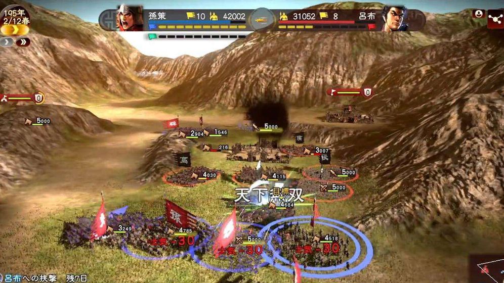 新三国荣耀手游游戏截图4