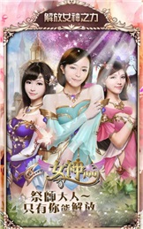 女神100安卓手游-游戏截图3