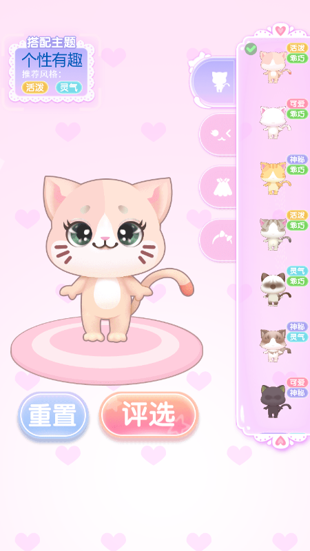 猫咪换装游戏截图2