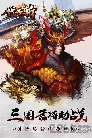 代号斩内购破解版-游戏截图3