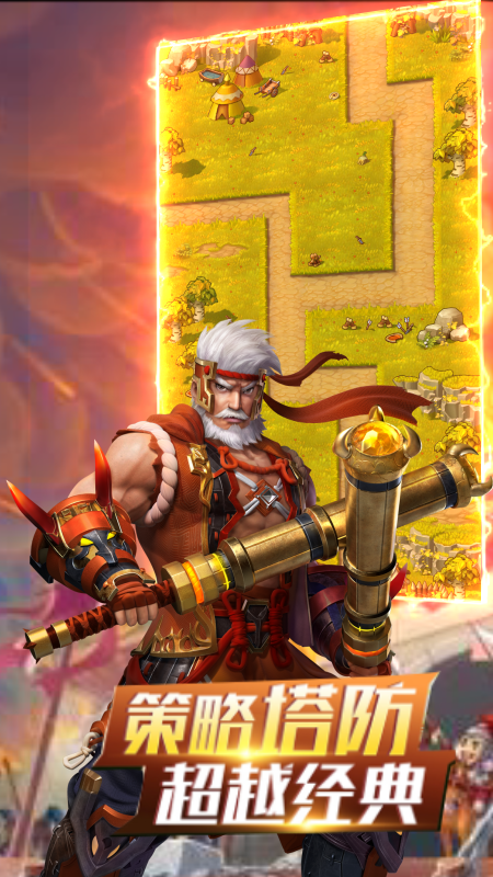 神指三国塔防游戏截图1