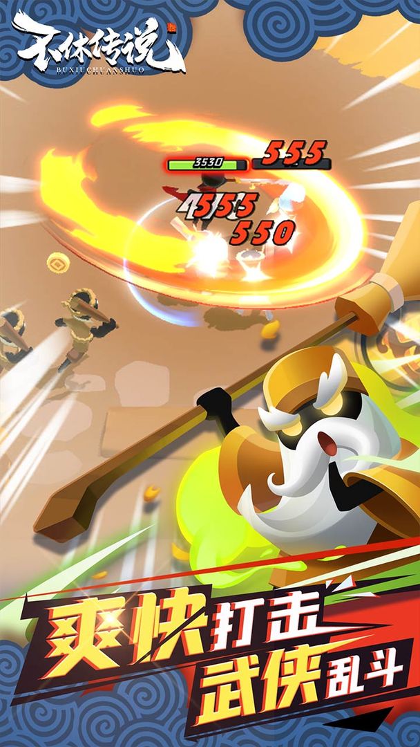 不休传说公测版-游戏截图4