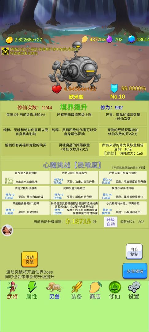 开局一个小兵手机版游戏截图2