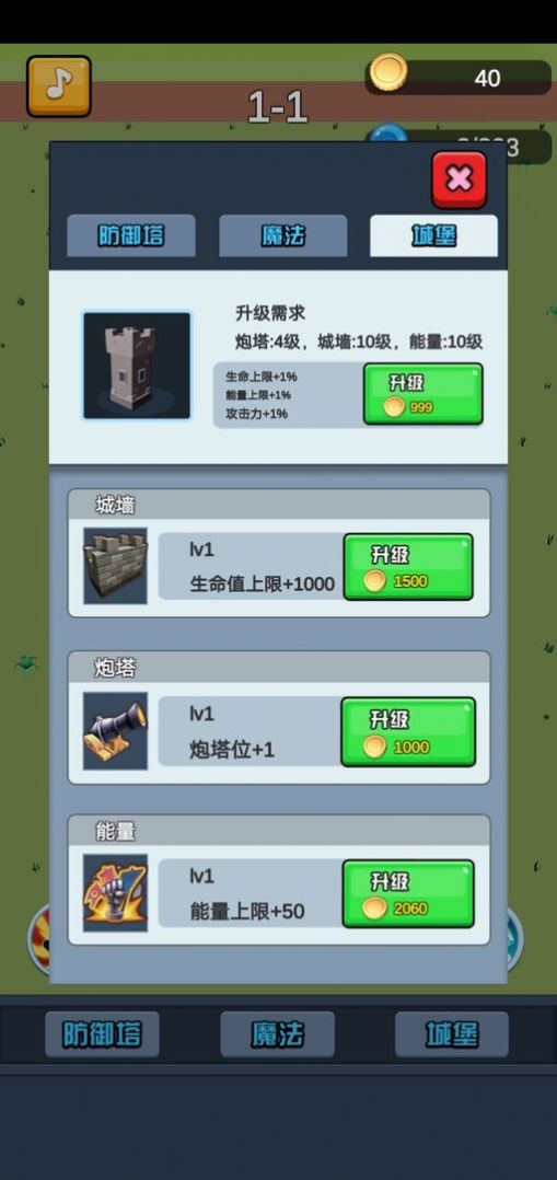 士兵塔防大战游戏截图2