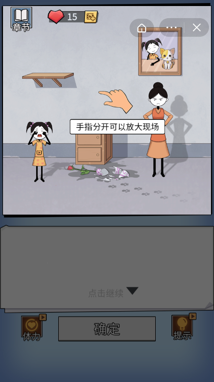 名侦探柯北游戏截图2