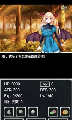 史莱姆进化之路中文版游戏截图3