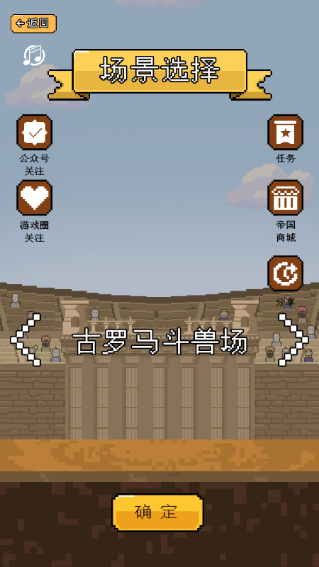 帝国伐木工游戏截图1