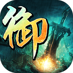 剑御乾坤手游官方百度版