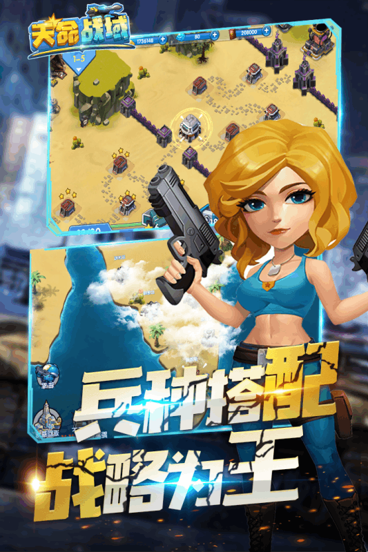 天命战域新版游戏截图3