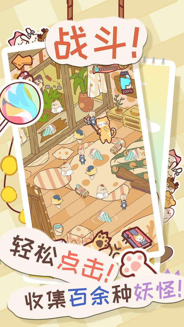 猫咪解忧铺游戏游戏截图3