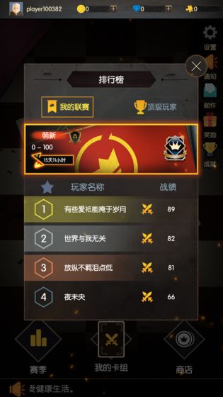 命运对决测试版游戏截图3