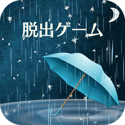 密室逃脱雨夜的心得最新版