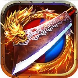 传世屠龙bt变态版