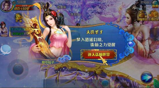 幻剑问情破解版游戏截图2