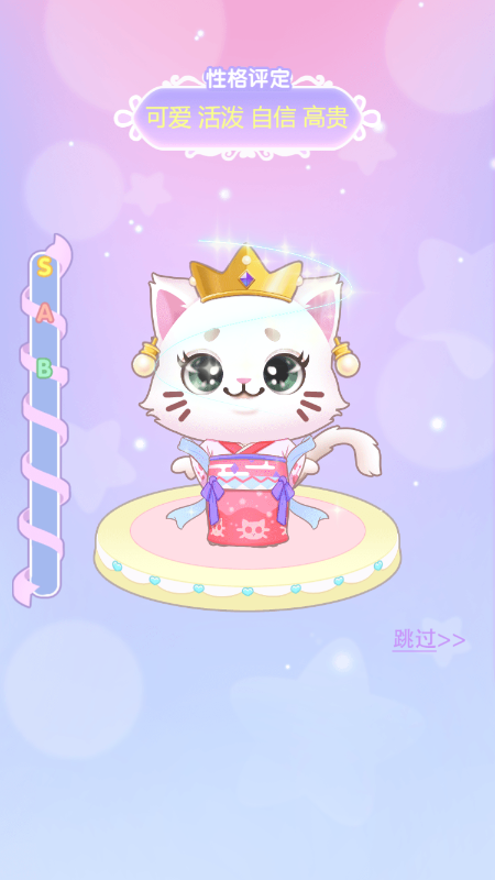 猫咪换装游戏截图1