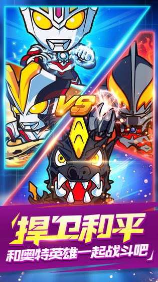 超激斗银河战士奥特曼游戏截图3