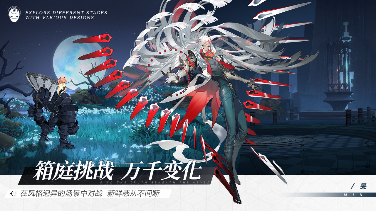 代号假面手游-游戏截图2