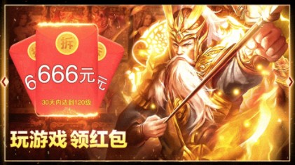 王国霸王红包版游戏截图1
