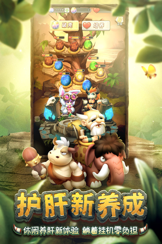 兽兽军团安卓版-游戏截图1
