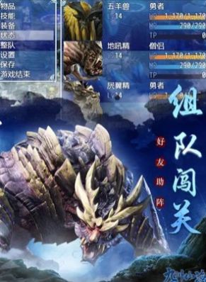 九州山海录之异兽图鉴游戏截图3