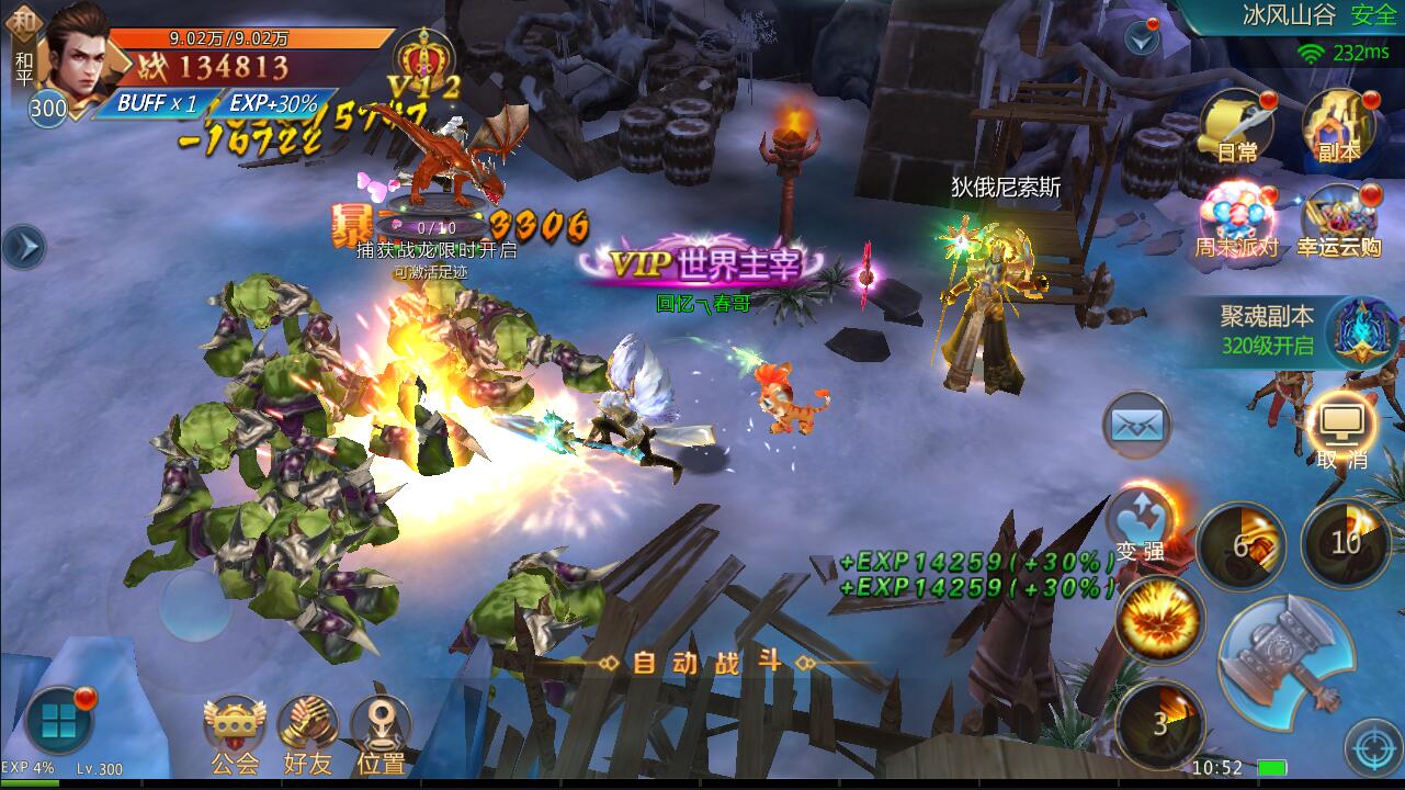 神域天堂觉醒游戏截图3