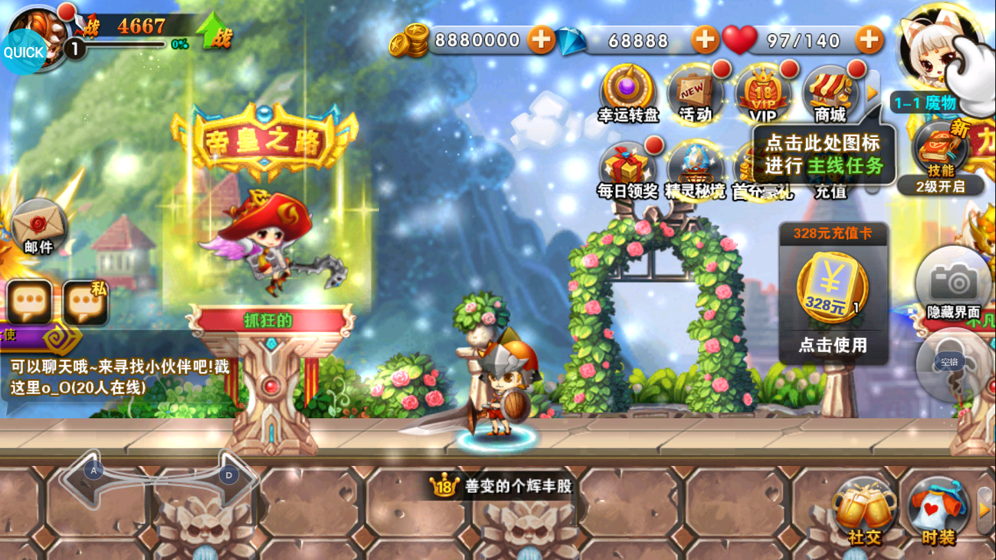 冒险之光送充版-游戏截图6