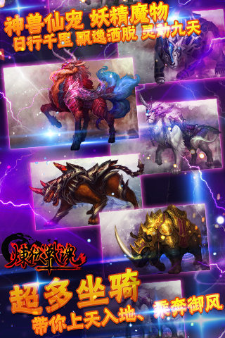 炼狱战魂手游游戏截图1