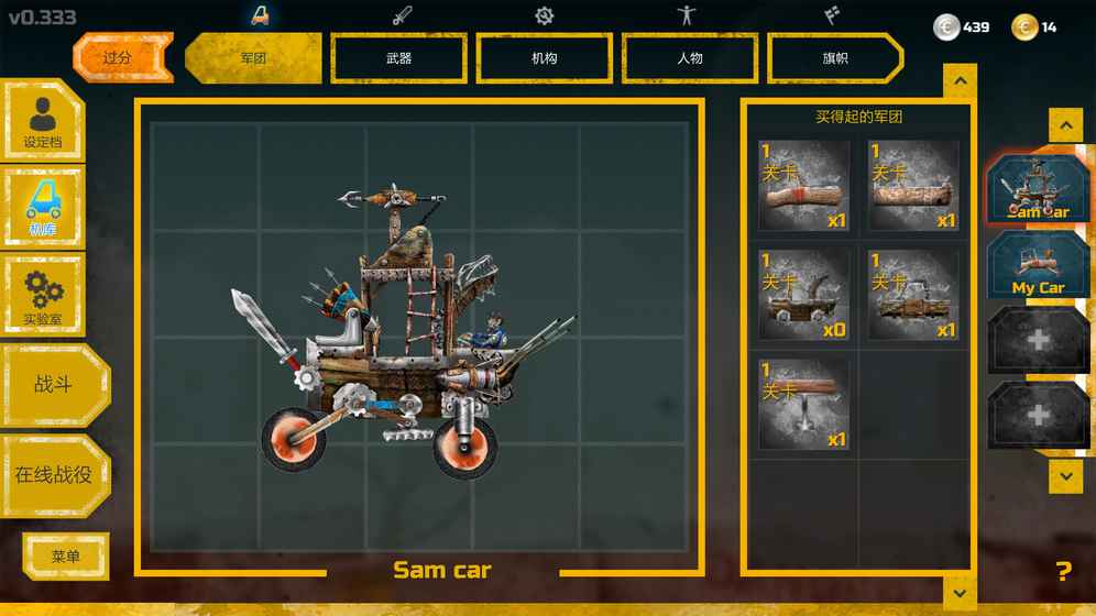 warcars无限钻石金币版-游戏截图2