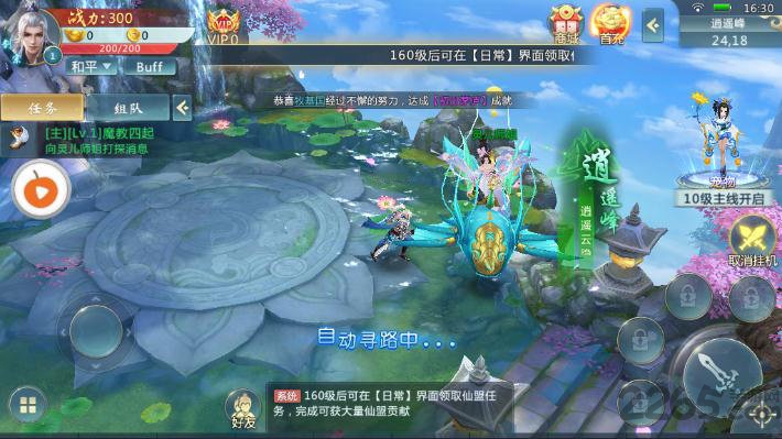 梦仙狐手游-游戏截图1