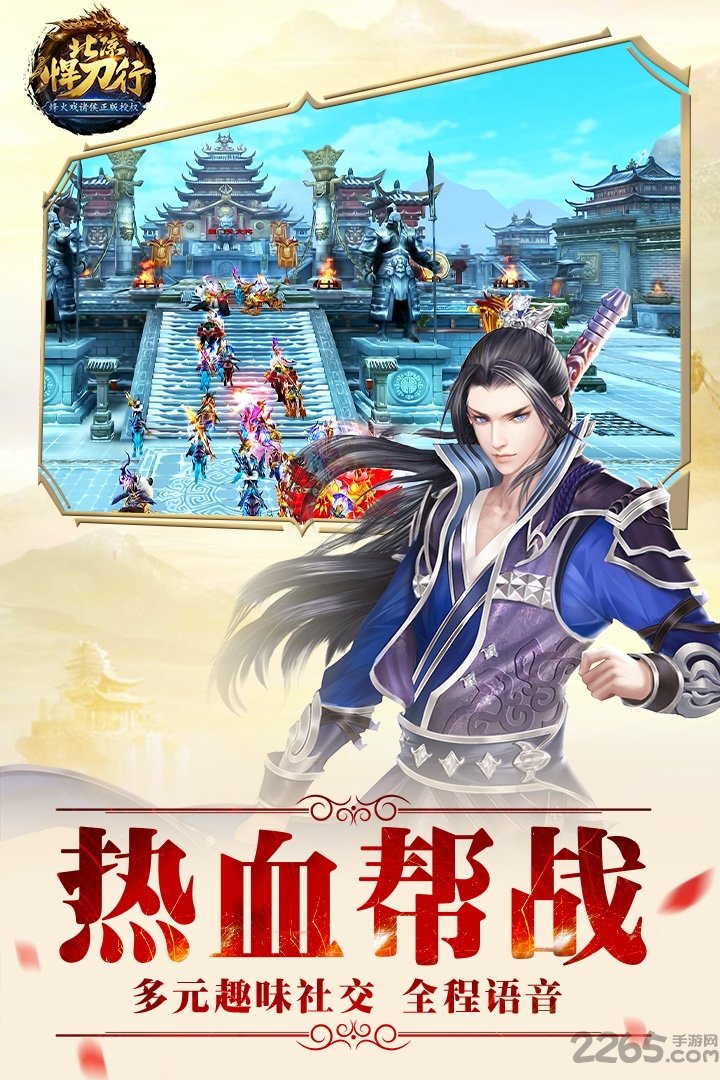 北凉悍刀行奇顽手游-游戏截图2