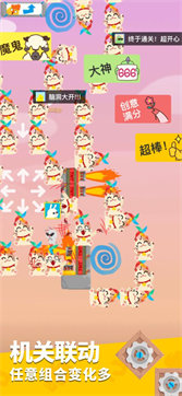 派对制造iOS版-游戏截图3