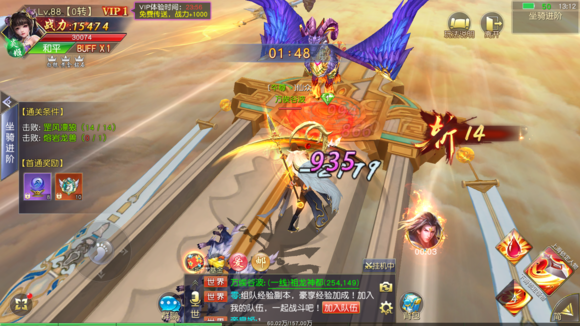 剑斩星辰手游游戏截图4