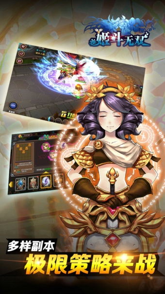 姬斗无双手游百度版-游戏截图3