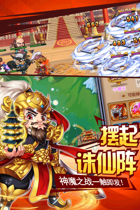 挂机封神录删档内测版本-游戏截图2