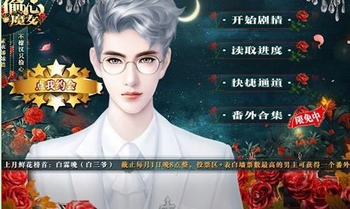 偷心魔女游戏游戏截图4