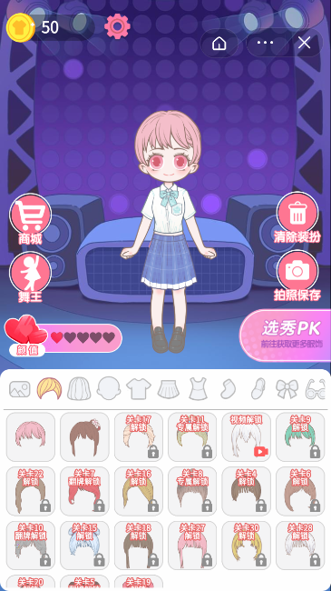 小姐姐爱蹦迪游戏截图1