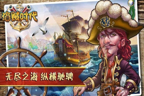 海贼时代ol内购版-游戏截图2
