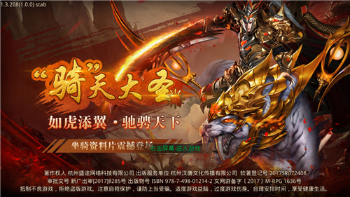 祖玛神途传奇游戏截图3