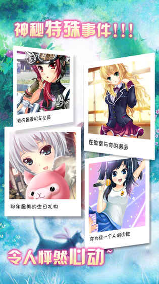 心动回忆青涩之恋无限金币版游戏截图1