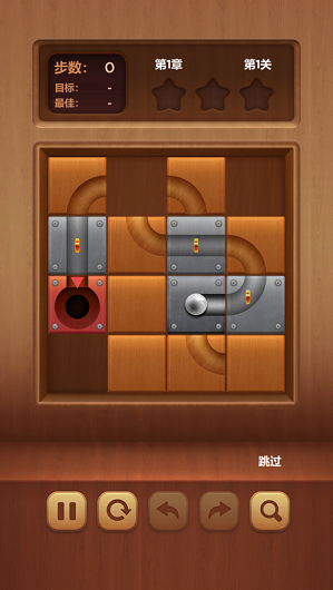 滚动小球华容道游戏截图4