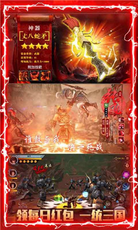 卧龙觉醒福利版-游戏截图3