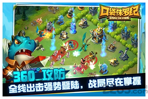 口袋侏罗纪无限宝石版游戏截图3