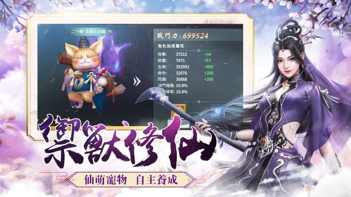 仙剑问情M游戏截图2