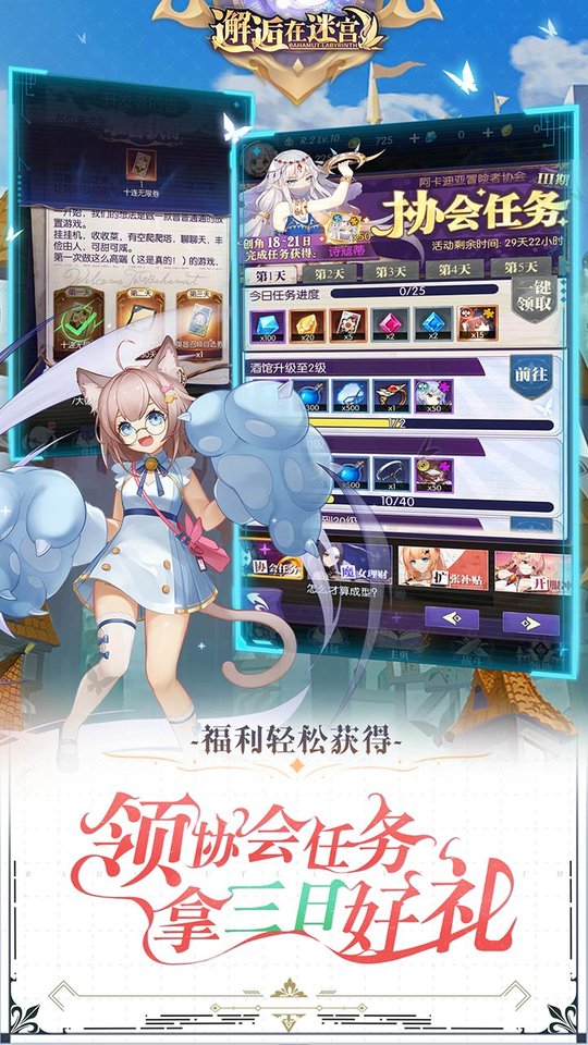 邂逅在迷宫手游b服版-游戏截图3