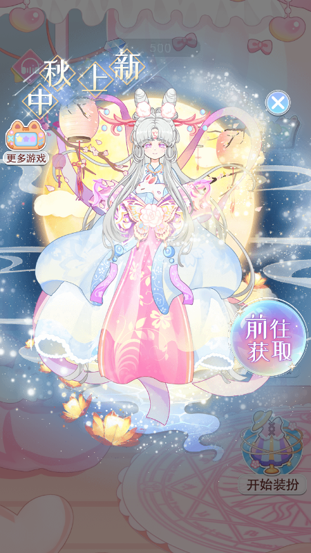 装扮魔法少女游戏截图4