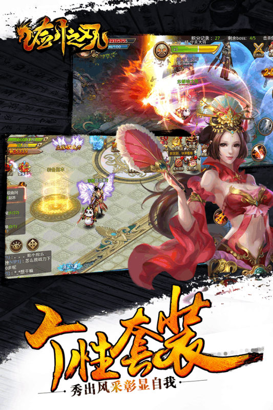 剑之刃手游游戏截图5