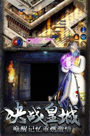 齐鲁传奇-游戏截图1