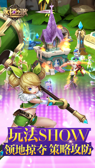 腾讯版永恒之歌-游戏截图4