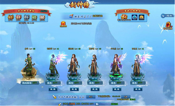 幻想飞仙手机版游戏截图2